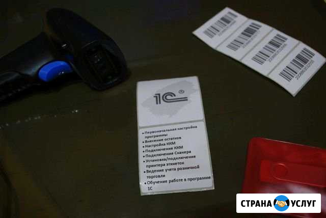 Автоматизация бизнеса Ейск - изображение 1