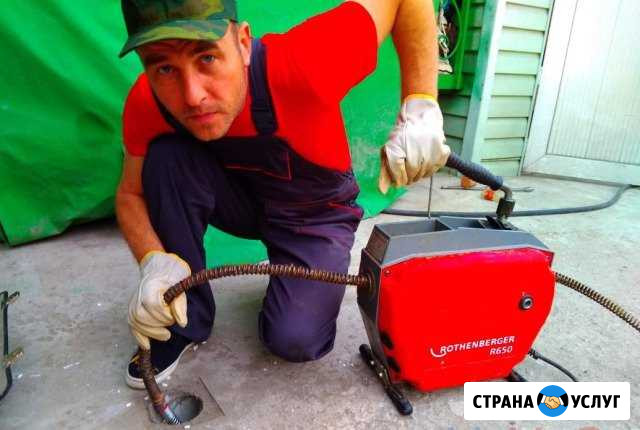 Сантехник Устранение засоров Стерлитамак - изображение 1