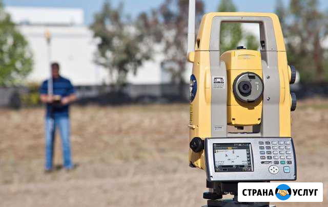 Геодезия (Услуги Геодезиста) Апрелевка - изображение 1