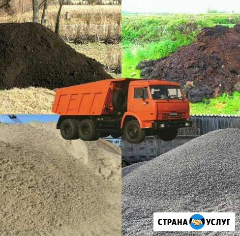 Доставка Песка, Щебня, Чернозема Петровск - изображение 1