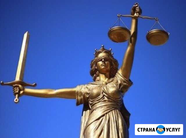 Юридические услуги Радужный - изображение 1
