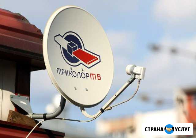 Установка Триколор-тв, НТВ+, настройка iptv Курск - изображение 1