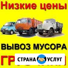 Вывоз мусора 24ч Челябинск - изображение 1