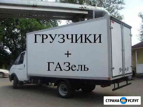 Грузоперевозки Волгоград