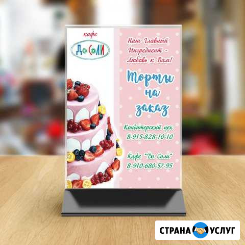 Услуги графического дизайнера Иваново - изображение 1