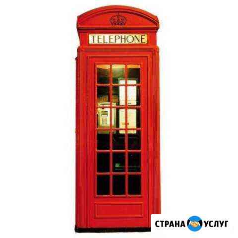 Английский, французский в Стерлитамаке Стерлитамак