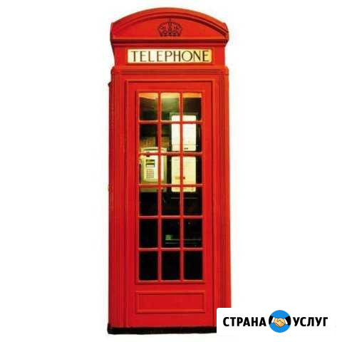 Английский, французский в Стерлитамаке Стерлитамак - изображение 1