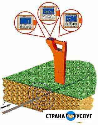 Поиск кабеля, поиск труб, поиск коммуникаций Видное