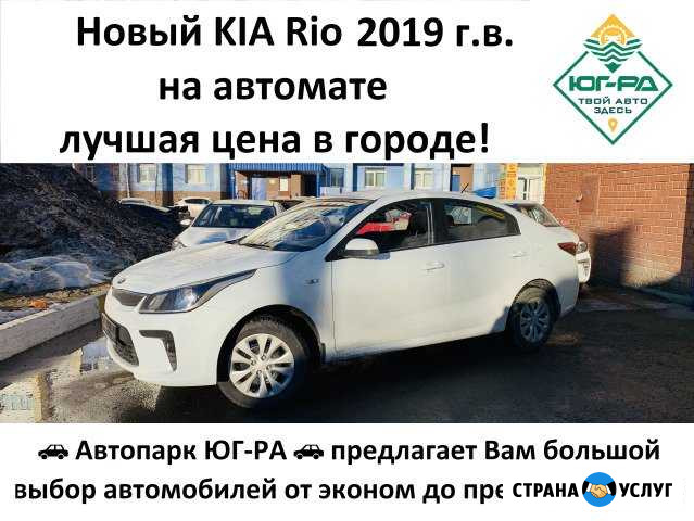 Аренда авто Сургут - изображение 1