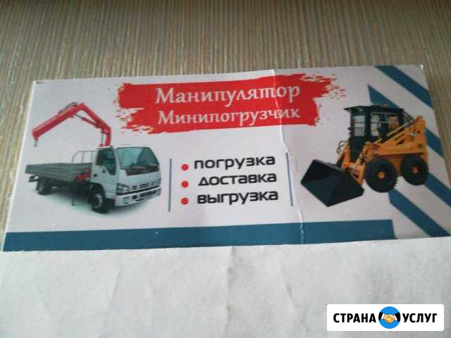 Грузоперевозки манипулятор Азово - изображение 1
