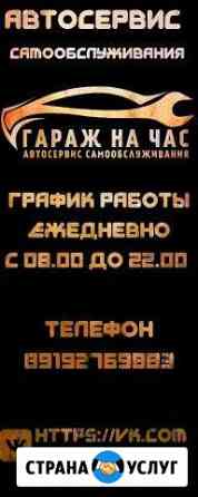 Автосервис самообслуживания Железногорск