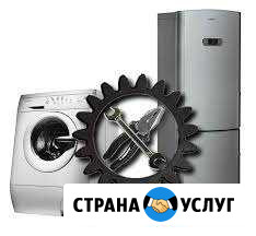 Ремонт холодильников и стиральных машин на дому Оренбург - изображение 1