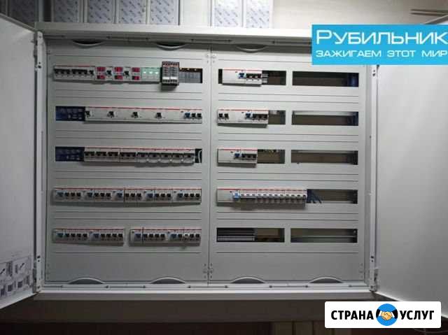 Электрик Раменское - изображение 1