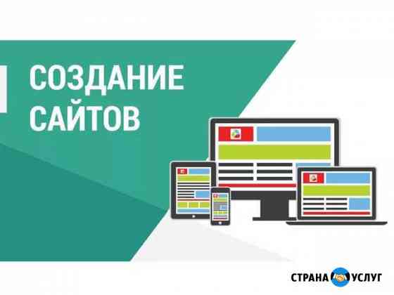 Создание и продвижение сайтов в Уфе Уфа