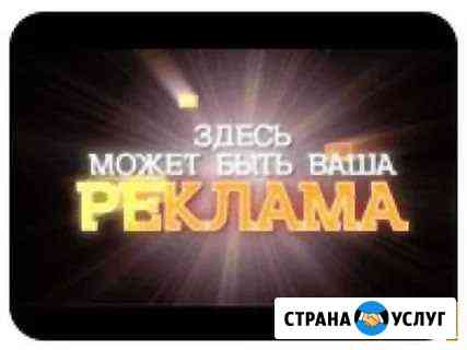 Размещение наружней рекламы Кемерово