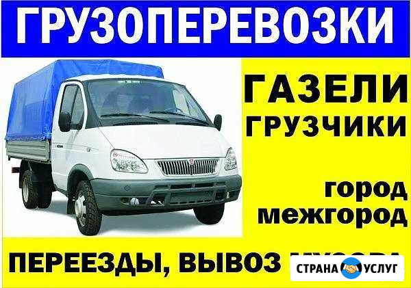 Переезд, Услуги грузчиков Электрогорск - изображение 1