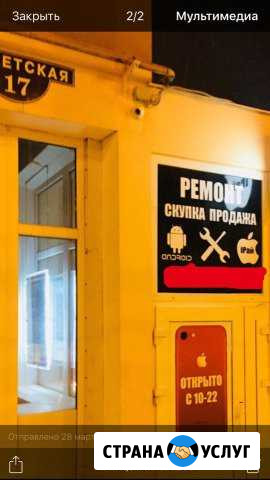 Ремонт телефонов, планшетов, ноутбуков Тамбов - изображение 1