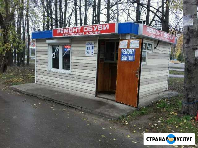 Ремонт обуви-сумок-зонтов-изг. ключей Чебоксары - изображение 1