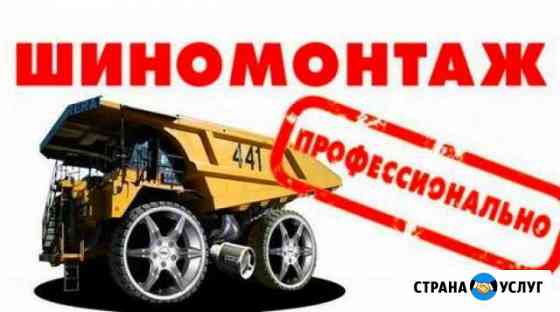 Шиномонтаж Тех-Центр Бан-сервис Вологда