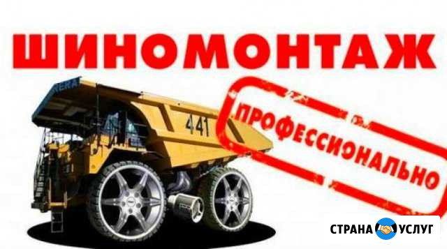 Шиномонтаж Тех-Центр Бан-сервис Вологда - изображение 1