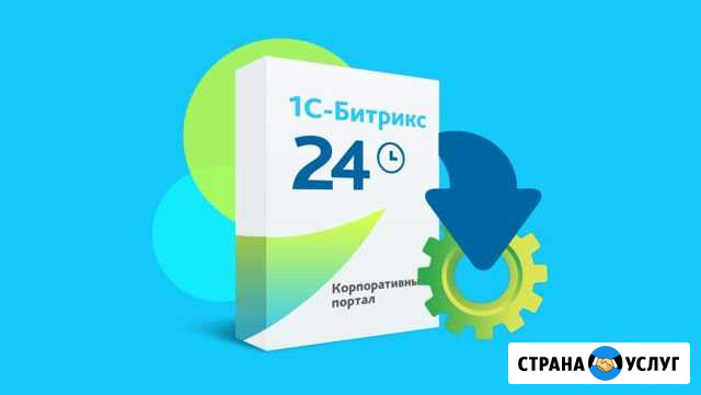Занимаемся сопровождением Битрикс24 Киров - изображение 1