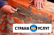 Выполняем строительные работы Новочеркасск - изображение 1