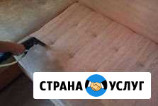 Химчистка мягкой мебели, диванов,ковров,детских ав Нижнекамск - изображение 1