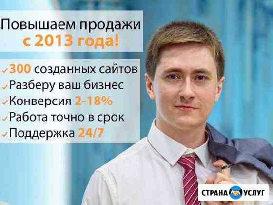 Создание сайтов. Продвижение сайтов. Цены 2017 г Екатеринбург