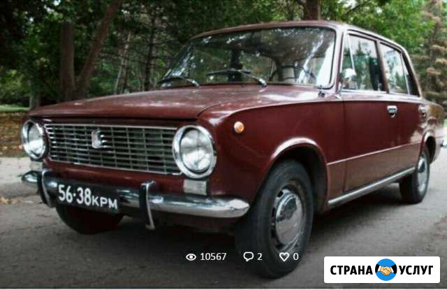 Автоэлектрик классика Невинномысск - изображение 1