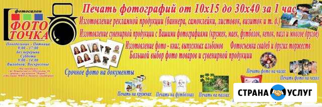 Фото-точка Вешенская - изображение 1