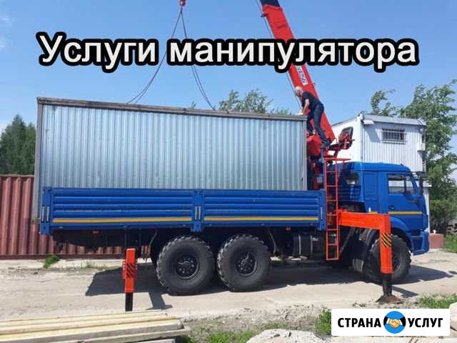 Услуги манипулятора Уфа - изображение 1