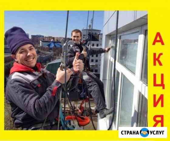 Мойка Окон Промышленный Альпинизм Мойка Фасадов Москва