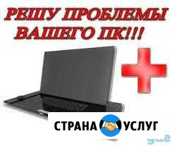 Ремонт компьютеров Windows ноутбуков моноблок выез Белгород - изображение 1