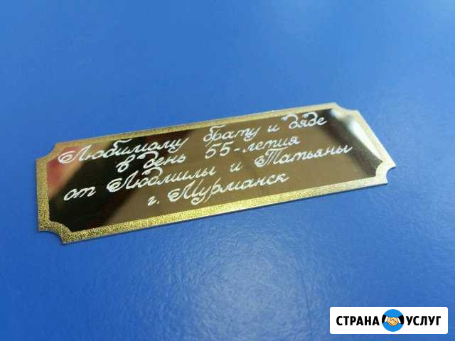 Ручная гравировка на металле Мурманск - изображение 1
