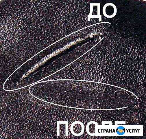 Ремонт одежды и кожаных, меховых изделий Сочи