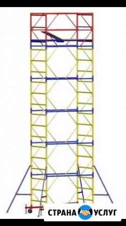 Вышки туры на колёсах,лестницы,инструменты Нижневартовск