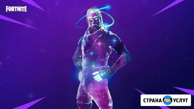 Galaxy Skin Fortnite Грозный - изображение 1