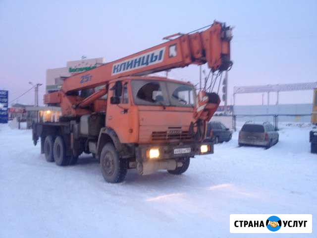 Аренда услуги автокрана 25 т 16т 14 т Сургут - изображение 1