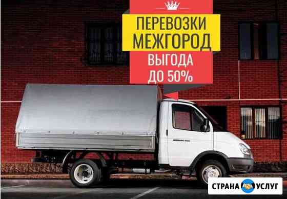 Переез Воронеж