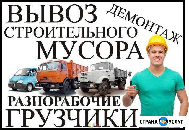 Переезды,грузчики,транспорт,вывоз мусора Вологда - изображение 1