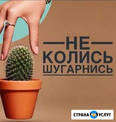 Шугаринг. Сладкая депиляция Рубцовск - изображение 1