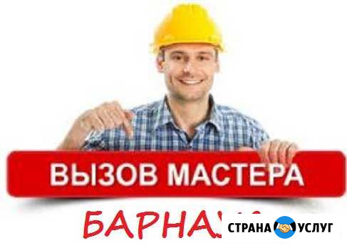 Электрик. Сантехник. Ремонтные работы. Муж на час Барнаул - изображение 1