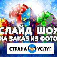 Слайдшоу Кизляр