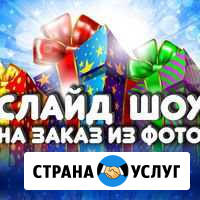 Слайдшоу Кизляр - изображение 1