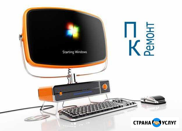 Ремонт пк, установка windows и сопутсвующего по Сергиев Посад - изображение 1