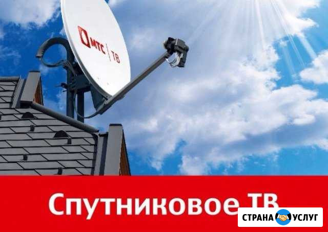 Установка спутниковое тв любого типа Анна - изображение 1