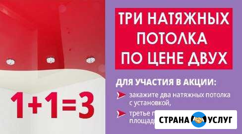 Натяжные потолки Сыктывкар - изображение 1