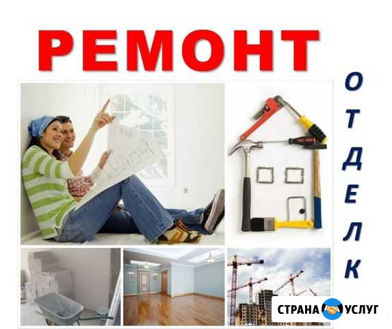 Ремонт квартир. Ремонт новостройки под ключ Красногорск - изображение 1