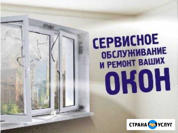 Ремонт окон. Москитные сетки. Жалюзи Менделеевск - изображение 1