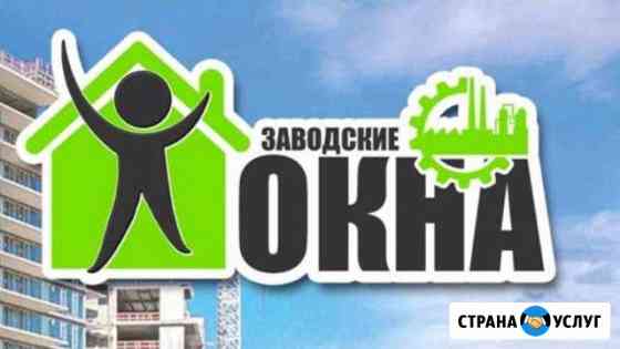 Балконы Окна Туймазы